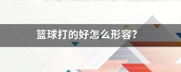 中年篮球爱好者的防守训练方案_1